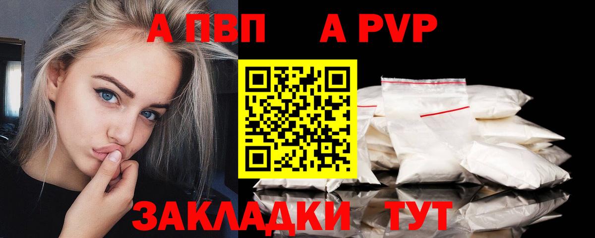 Северобайкальск  APVP мука  Вход с VPN  Alpha PVP крисы CK 