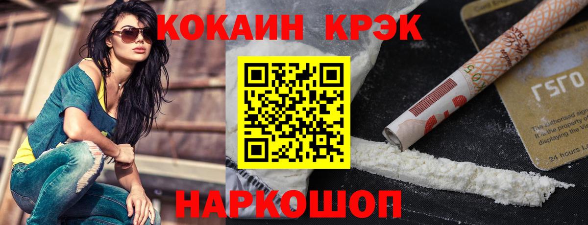 КОКАИН Columbia Северобайкальск