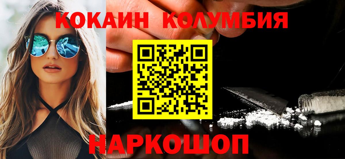 Cocaine VHQ  Cocaine  Вход с VPN  Северобайкальск  КОКАИН Columbia 