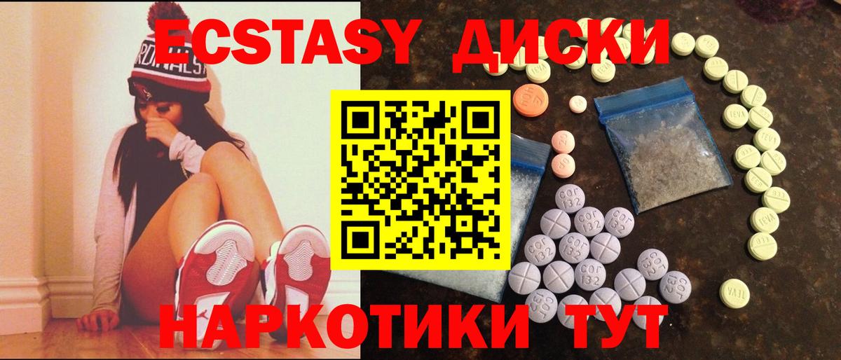 Экстази  где продают   гидра ссылка  ЭКСТАЗИ mix  Северобайкальск  Ecstasy XTC  Вход с VPN 
