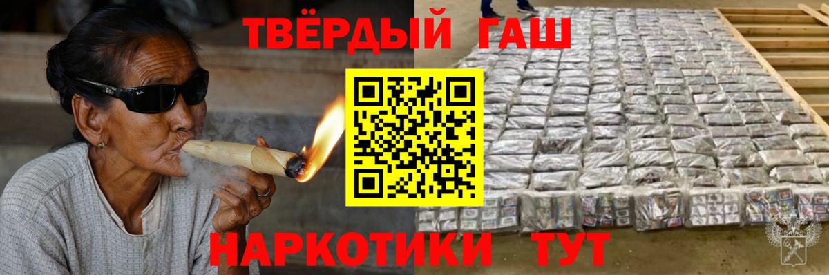 Гашиш 40% ТГК Северобайкальск