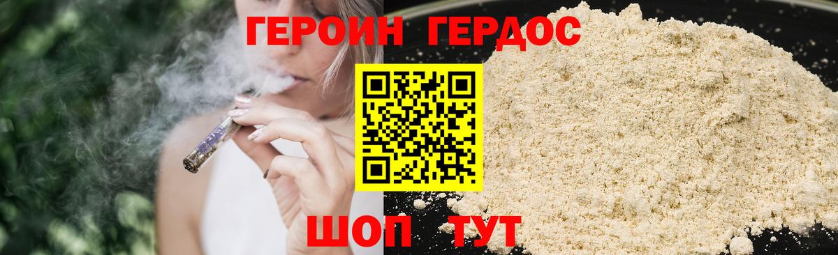 Северобайкальск  Героин  Вход с VPN  ГЕРОИН афганец 