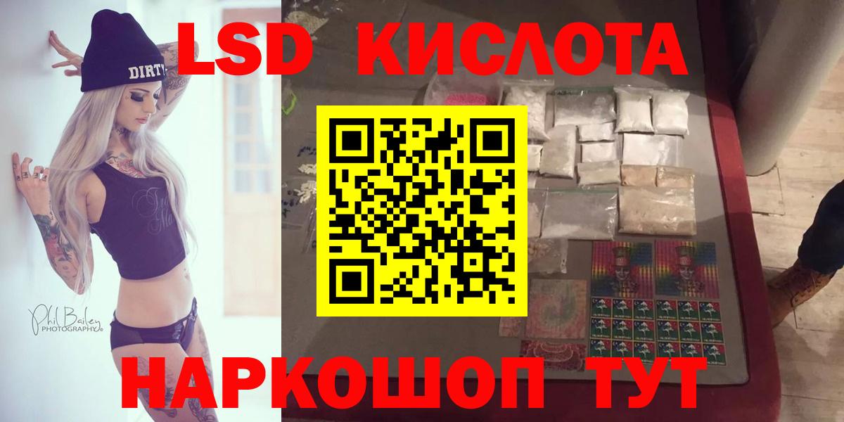 Лсд 25 экстази ecstasy Северобайкальск