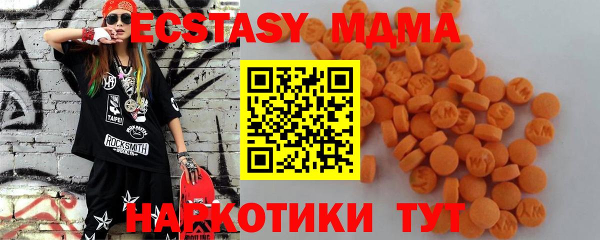 MDMA crystal  MDMA VHQ  Северобайкальск  Вход с VPN 