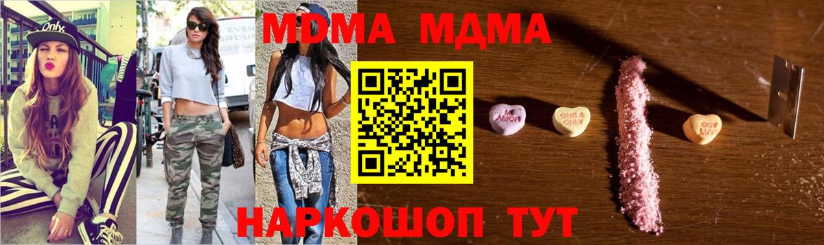 МЕФ Северобайкальск