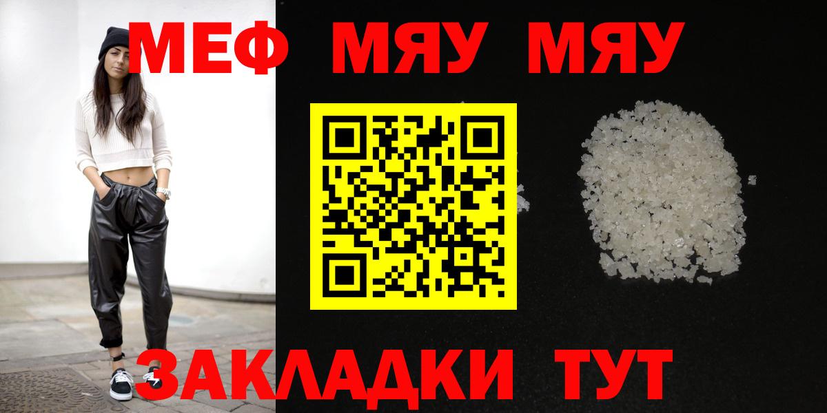 Мефедрон мука  Вход с VPN  Мефедрон VHQ  Северобайкальск 