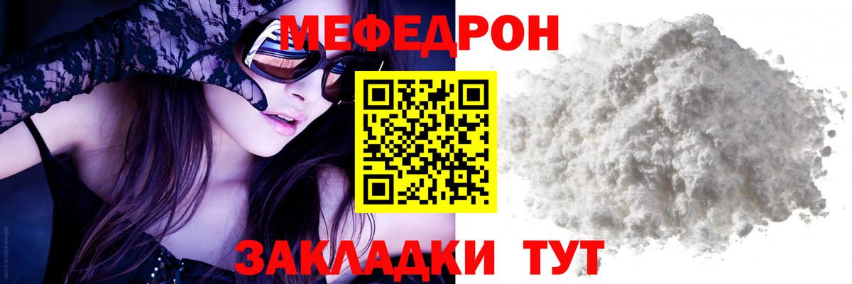 Меф мука Северобайкальск