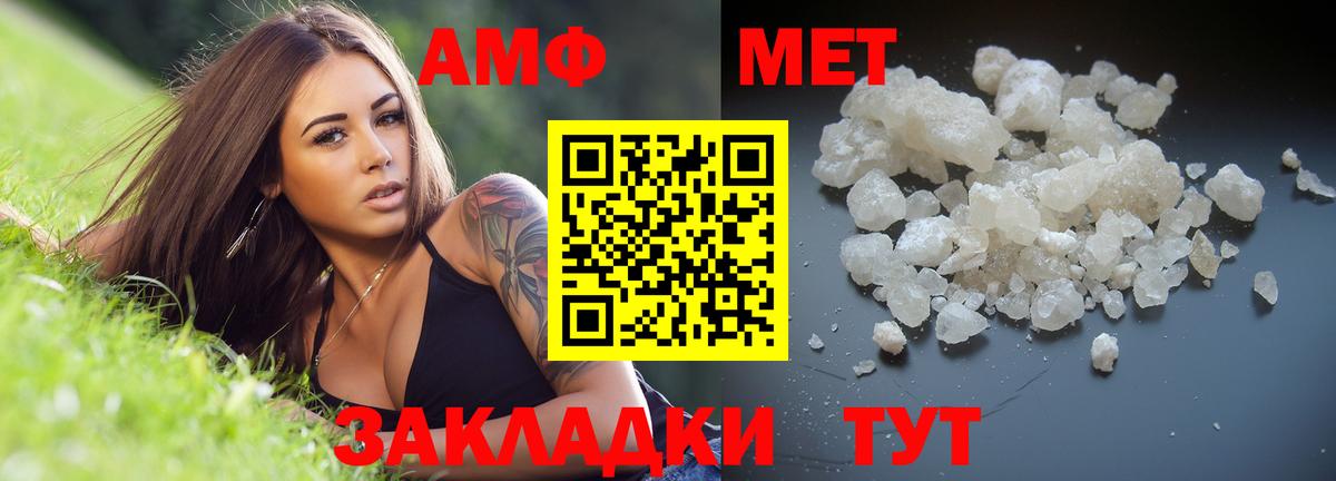 Первитин Декстрометамфетамин 99.9%  Первитин Декстрометамфетамин 99.9%  Вход с VPN  Северобайкальск 