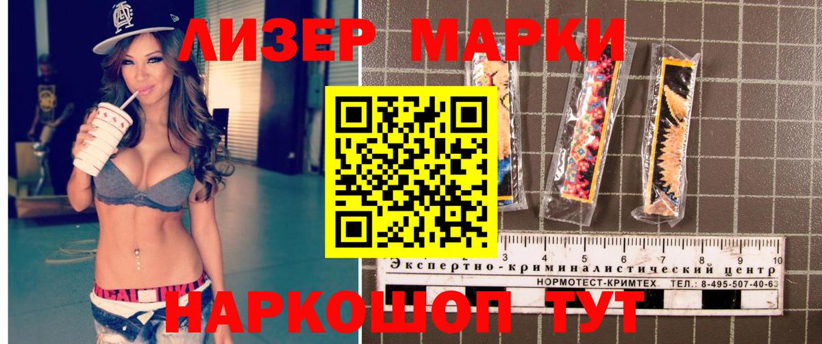Северобайкальск  Марки NBOMe 1500мкг  Вход с VPN  Наркотические марки  Марки NBOMe 1500мкг 