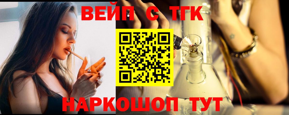 Дистиллят ТГК вейп Северобайкальск